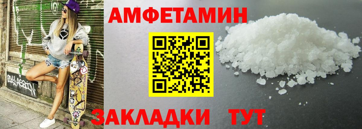 АМФ Premium Шуя
