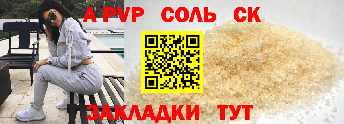 Альфа ПВП мука  что такое   Шуя  Alfa_PVP СК КРИС  Alfa_PVP  Вход с VPN  A PVP кристаллы 