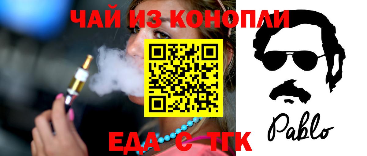Cannafood марихуана  Вход с VPN  Шуя 