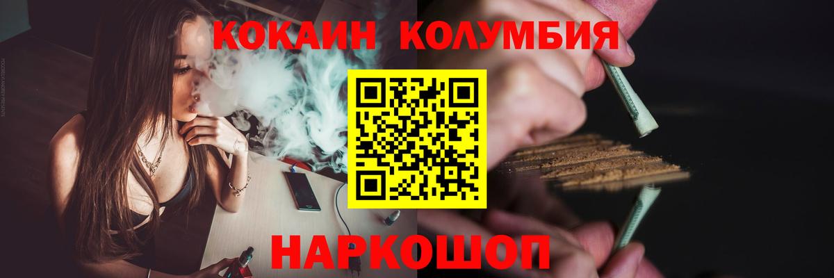 КОКАИН 97%  цены   Шуя  Вход с VPN  COCAIN Fish Scale 