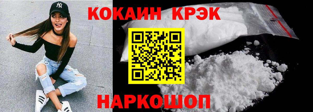 Кокаин VHQ Шуя