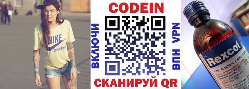 Кодеиновый сироп Lean Purple Drank  где найти   hydra как зайти  Шуя 