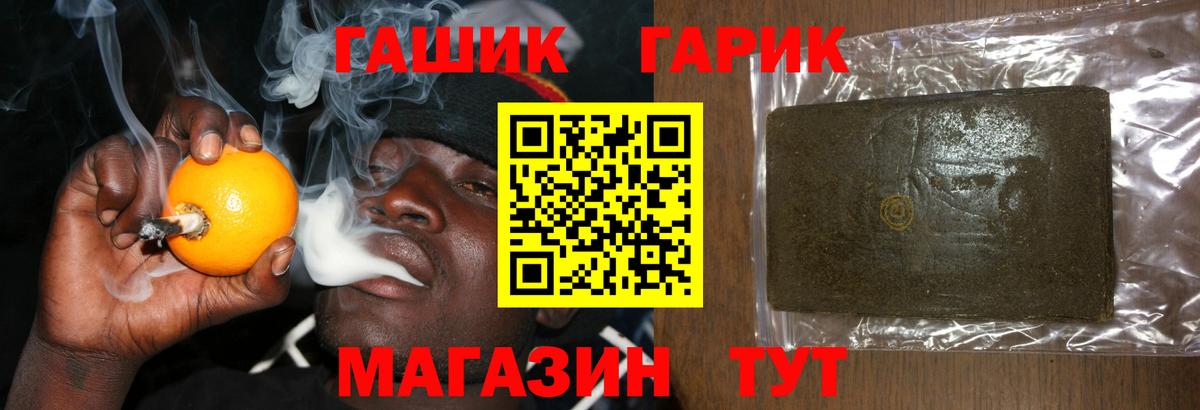 ГАШИШ убойный Шуя
