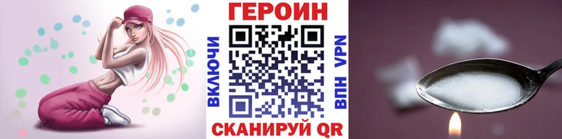 купить Шуя kraken tor Героин белый