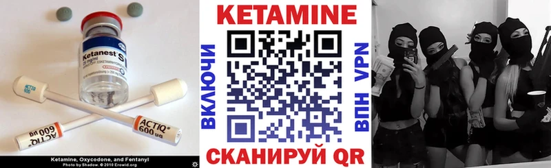 КЕТАМИН VHQ Шуя