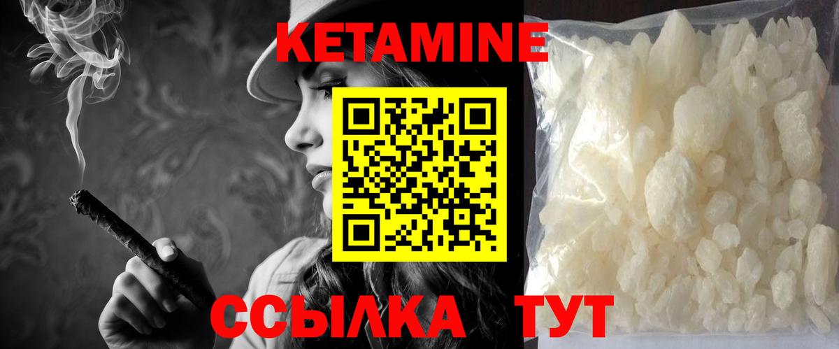 hydra онион  Кетамин VHQ  Шуя  Вход с VPN  Кетамин VHQ 