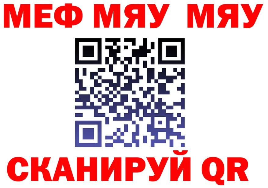 МЯУ-МЯУ 4 MMC зеркало площадка blacksprut Шуя
