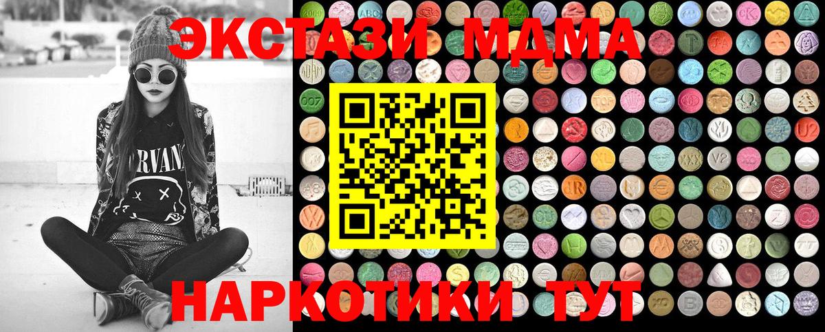 MDMA Molly  Вход с VPN  Шуя 
