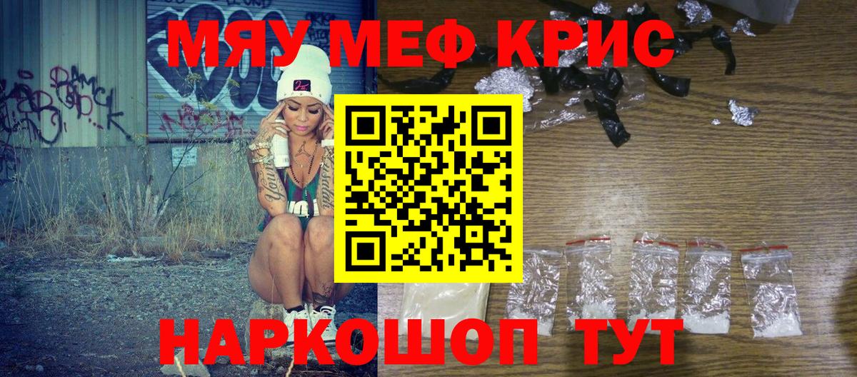 Меф  МЯУ-МЯУ 4 MMC  Вход с VPN  что такое наркотик  Шуя  Меф VHQ  МЯУ-МЯУ 