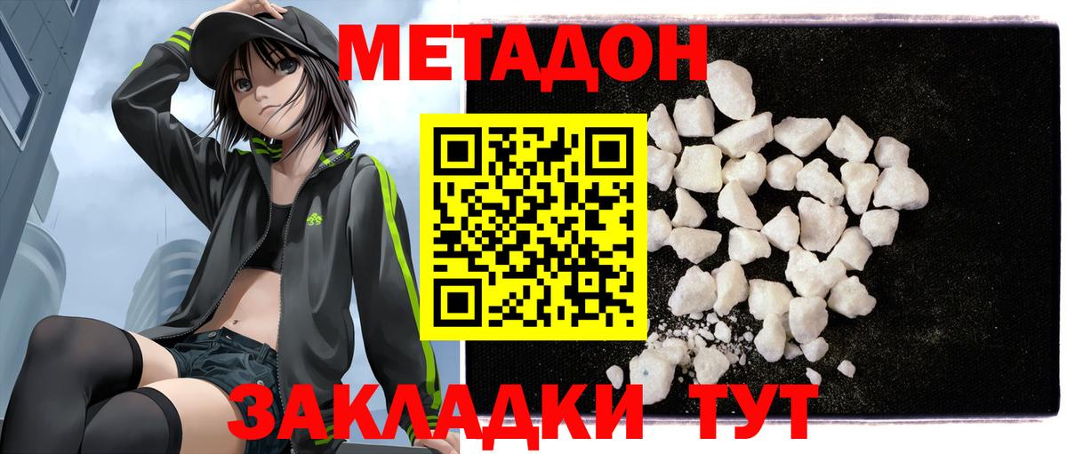 МЕТАДОН VHQ Шуя