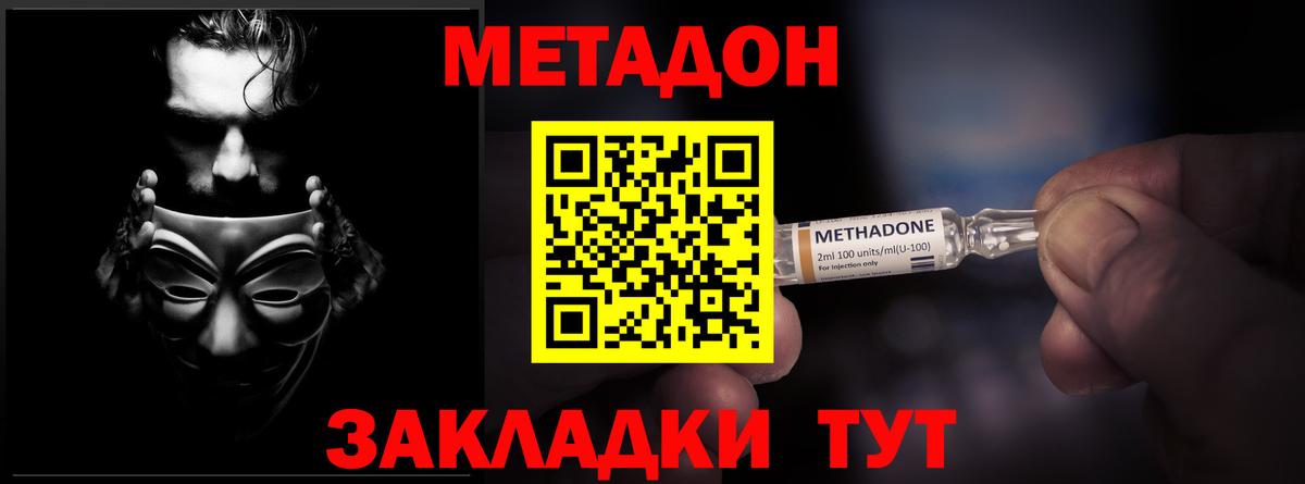 Шуя  МЕТАДОН белоснежный  shop Telegram  Метадон VHQ  Вход с VPN 