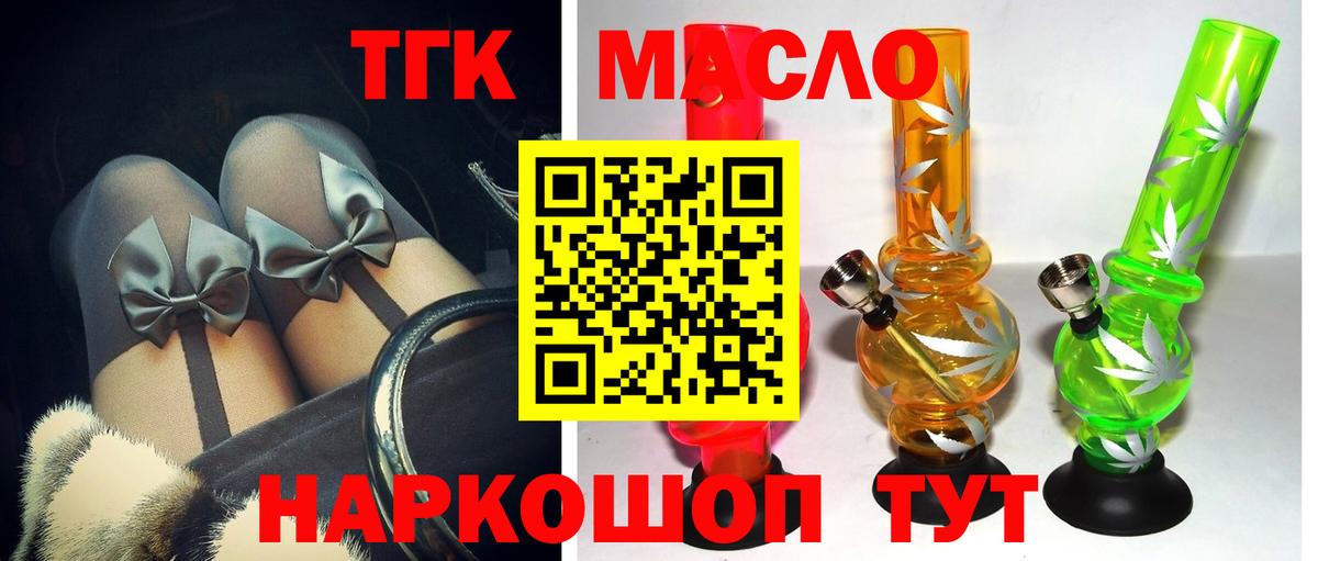 Дистиллят ТГК вейп Шуя