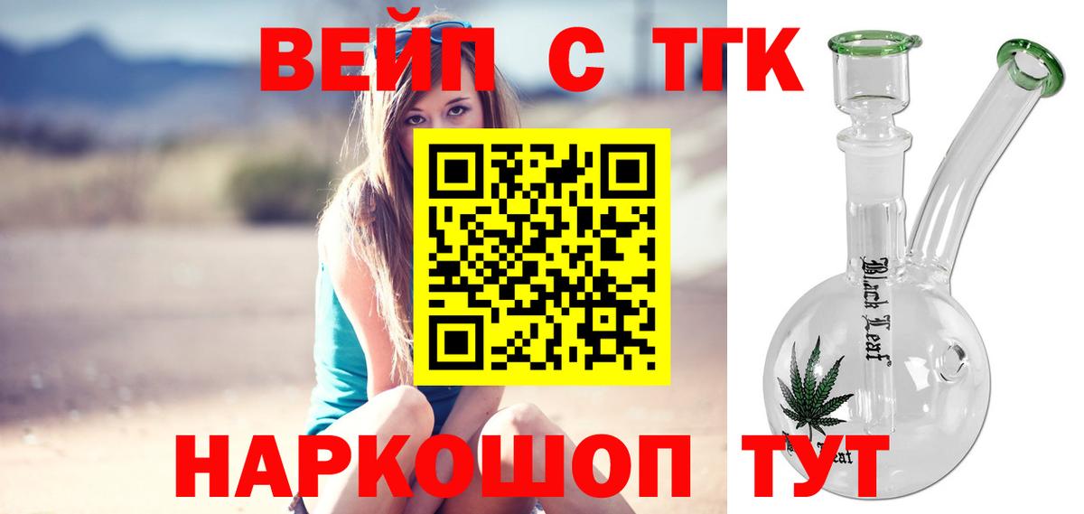 Шуя  Дистиллят ТГК вейп  Вход с VPN 